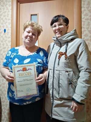Вручение Благодарственных писем за участие в акции