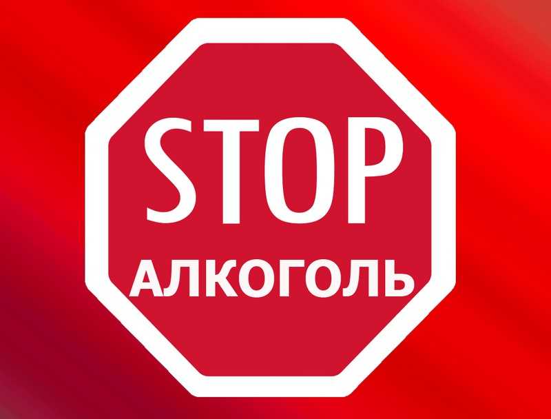 Последствия употребления алкоголя