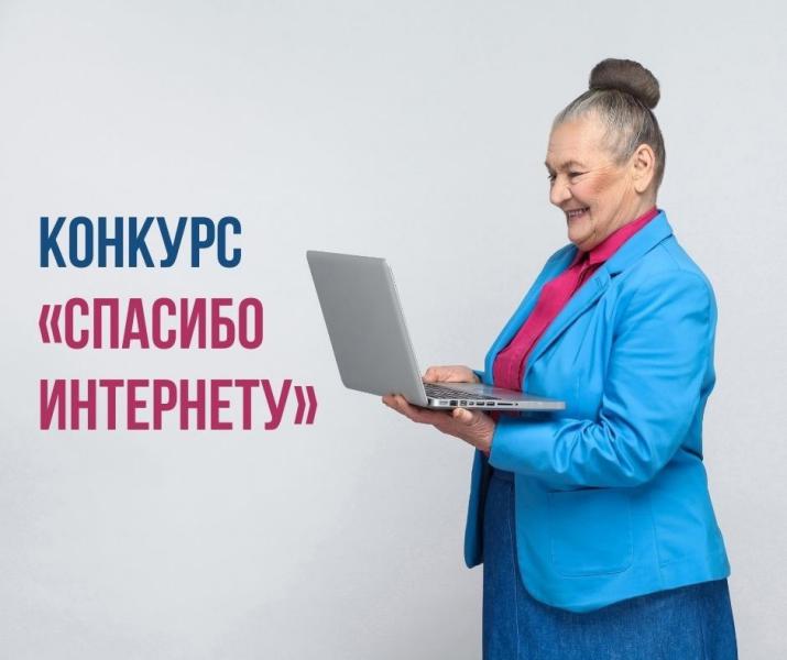 Стартует конкурс 