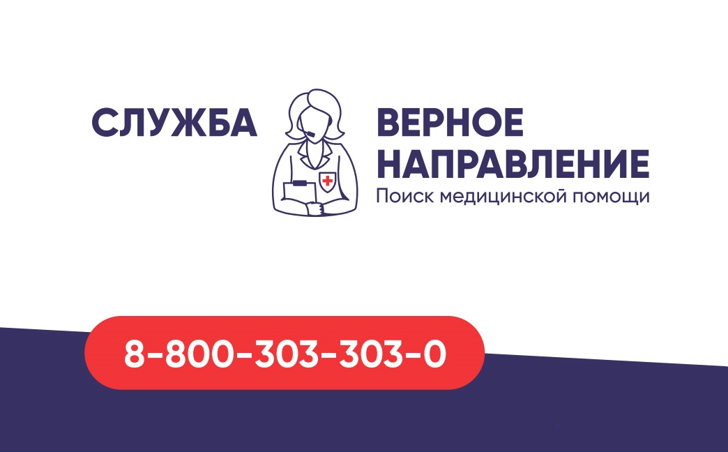 Благотворительная служба